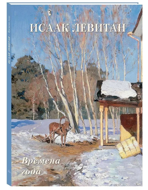 Isaac Levitan. Mevsimler