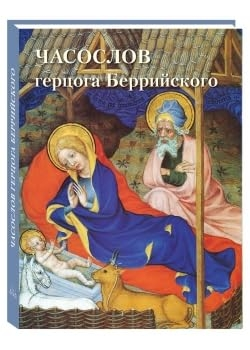 Berry Dükü Saat Kitabı