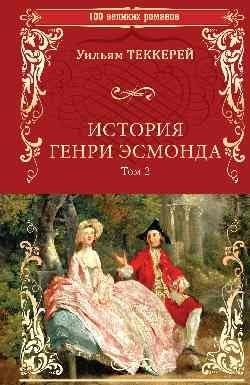 Henry Esmond'un Tarihi Cilt 2