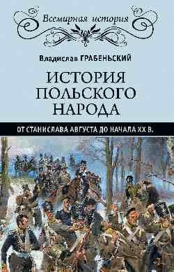 Stanislaw August'tan Polonya Ulusunun Tarihi