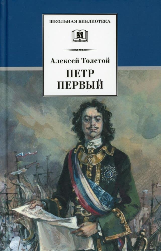 I. Petro 2. Cilt