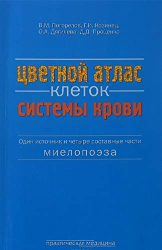 Kan Sistemi Hücrelerinin Renkli Atlası