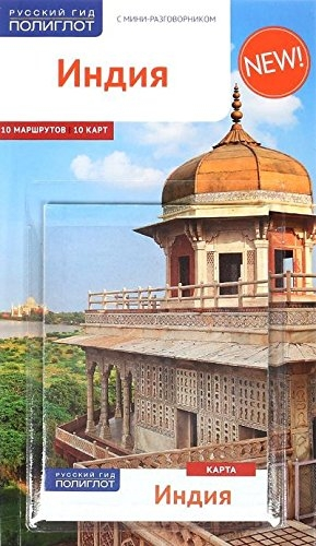 Haritalı Hindistan (RG03803)