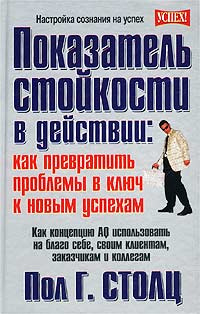 Dayanıklılık Göstergesi Eylemde: Sorunları Yeni Başarıların Anahtarına Çevirme