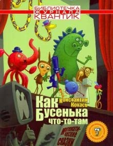 Busenka neler Bilir.Matematiksel Masallar