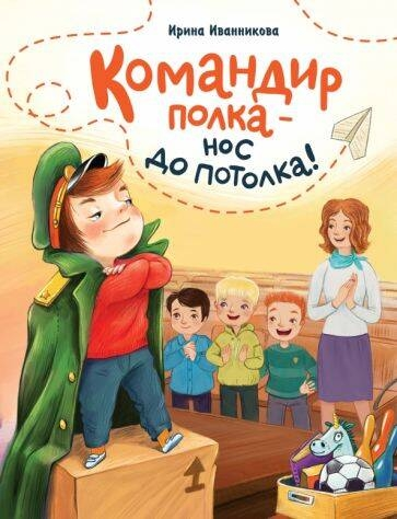 ДХЛ. Командир полка – нос до потолка!