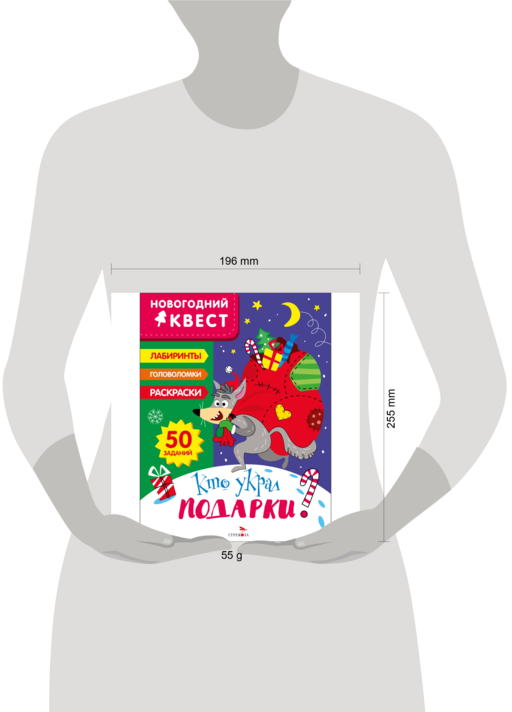 Новогодний квест. Кто украл подарки?