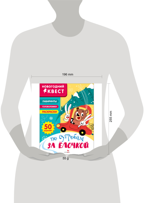 Новогодний квест. По сугробам за елочкой