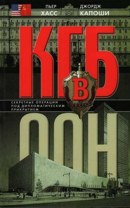 BM'de KGB