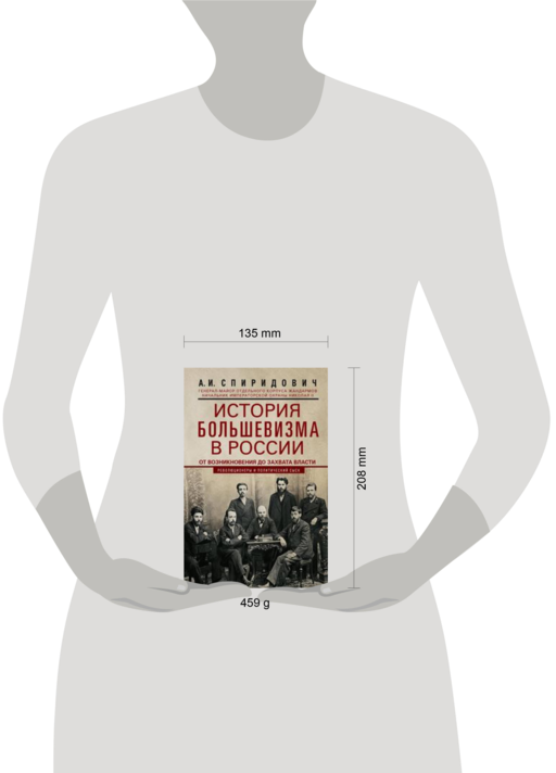 История большевизма в России от возникновения