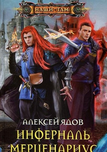 Cehennemli Paralı Asker