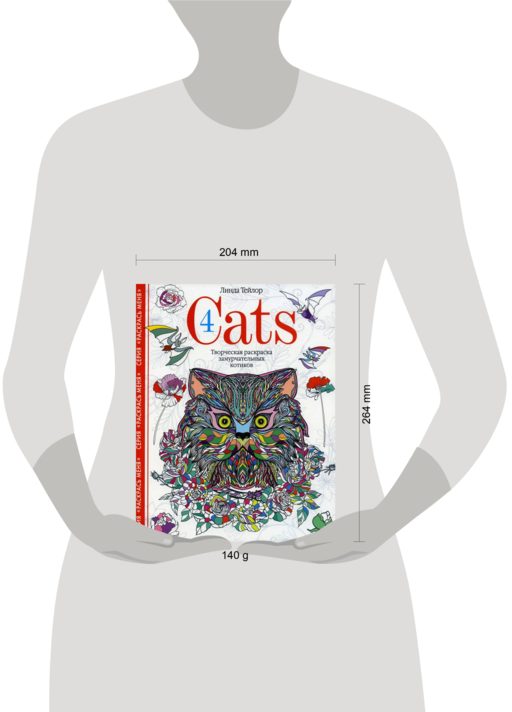 Cats4.Творческая раскраска замурчательных котиков