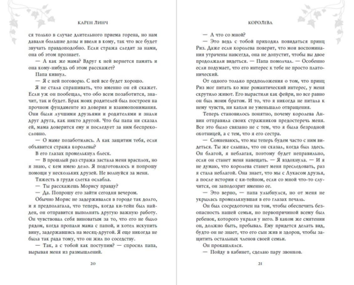 Королева (#3)