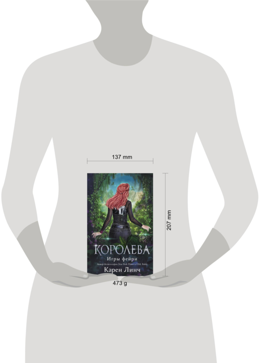 Королева (#3)