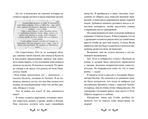 Корона крови и руин (#3)