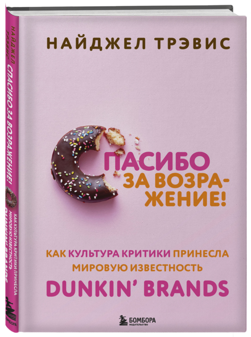 Спасибо за возражение! Как культура критики