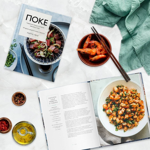 Поке. Гавайское блюдо, которое завоевало мир