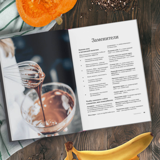 Полезное на десерт от Кати Счастливой