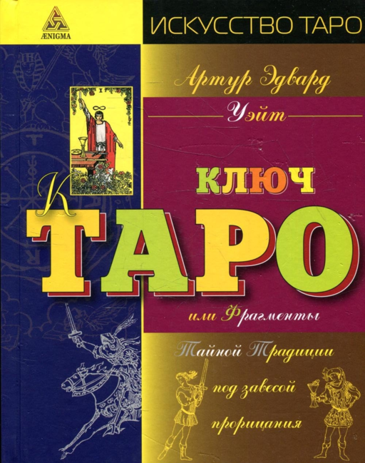 Tarot için Resimli Anahtar