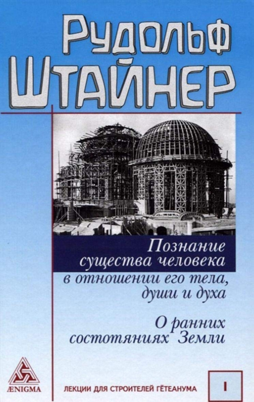 Познание существа человека