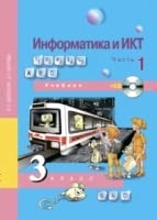 Bilişim Teknolojileri ve BİT 3. Sınıf Bölüm 1 [Ders Kitabı]