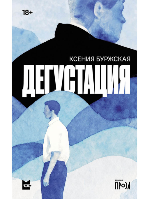 Дегустация