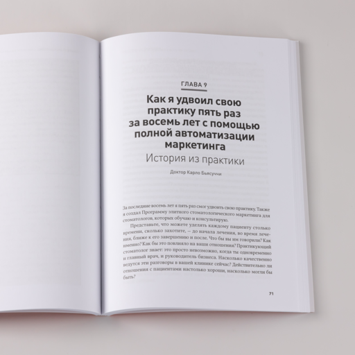 Жесткий маркетинг: Как использовать искусственный интеллект и сервисы автоматизации на практике