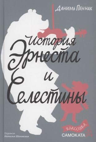 Самокат
