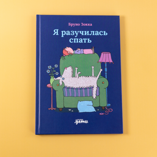 Альпина