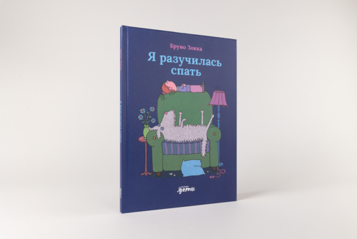 Альпина