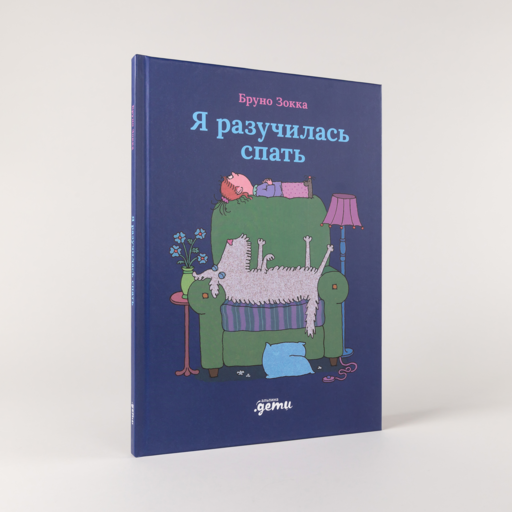 Альпина