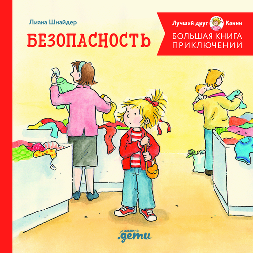 Альпина