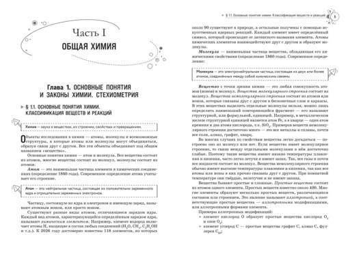 Химия. Справочник для подготовки к ЕГЭ, олимпиадам и поступлению в вуз