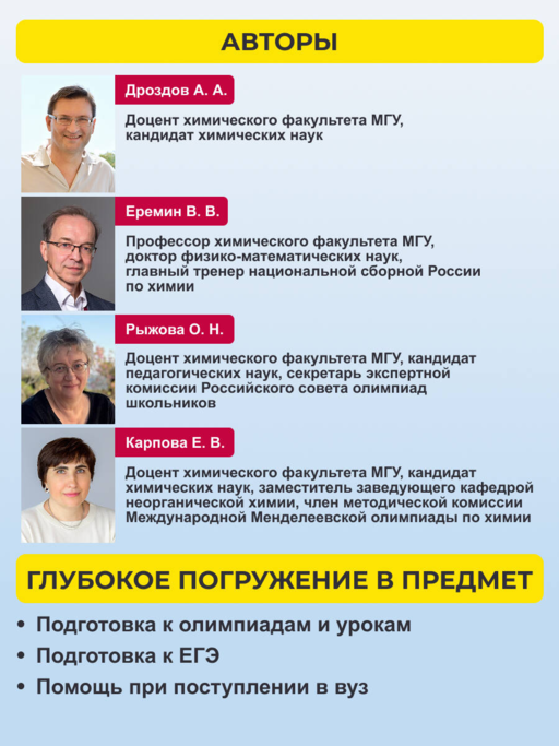 Химия. Справочник для подготовки к ЕГЭ, олимпиадам и поступлению в вуз