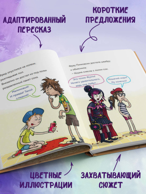 Читаю сам. Не открывать! Иначе пропавшая кукла отключит солнце! (# 3)