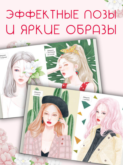 K-АRТ: Яркие образы. Раскраска
