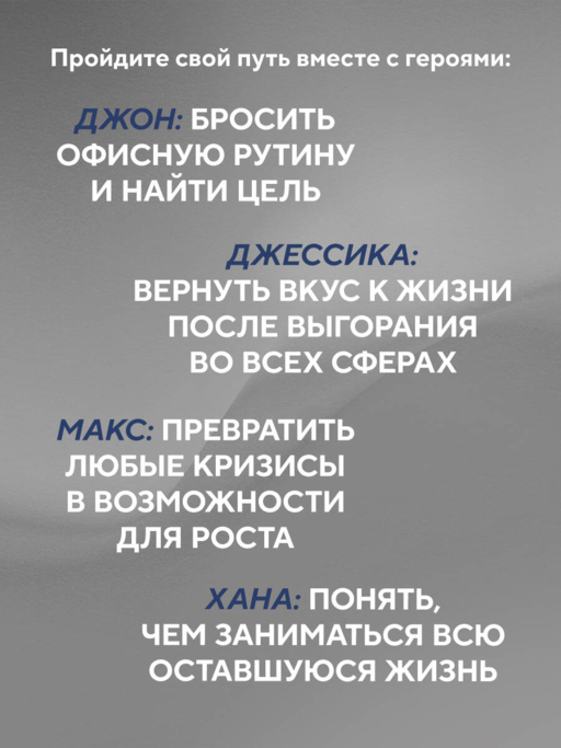 Большое путешествие в кафе на краю земли. 4 истории в одной книге