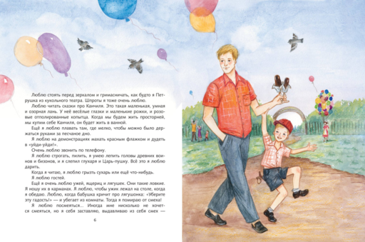 Все Денискины рассказы (ил. Н. Баландиной)