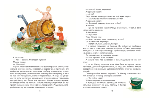 Все Денискины рассказы (ил. Н. Баландиной)