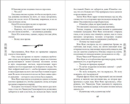 Вихрь перемен из рода Мэн (#1)