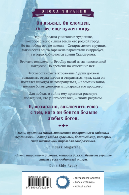 Бог сломленных