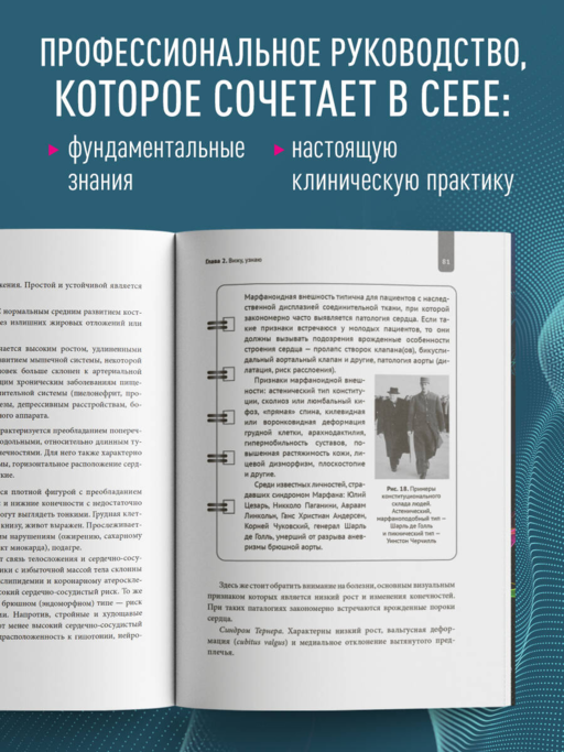 Симптомы и признаки болезней сердца в клинической практике врача
