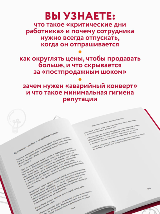 Бизнес как игра. Грабли российского бизнеса и неожиданные решения