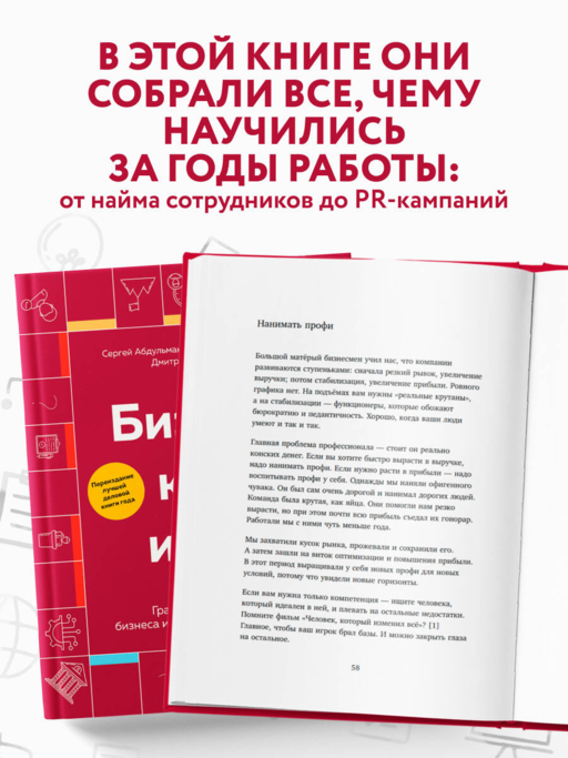 Бизнес как игра. Грабли российского бизнеса и неожиданные решения