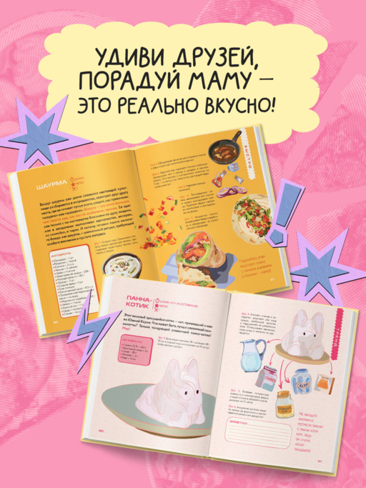 Алло, мам, а как это готовить? Кухня на минималках для тех, кто съехал от родителей