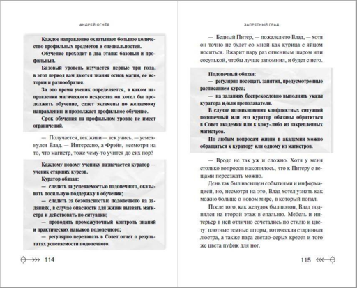 Запретный град (#1)