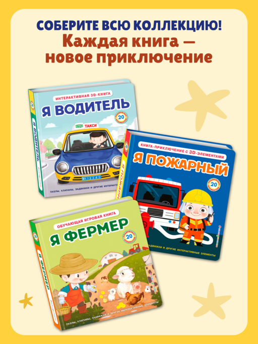 Я пожарный