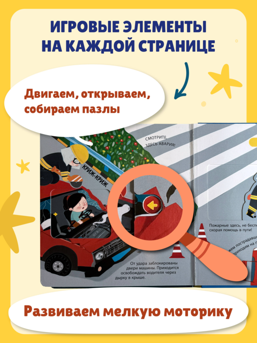 Я пожарный