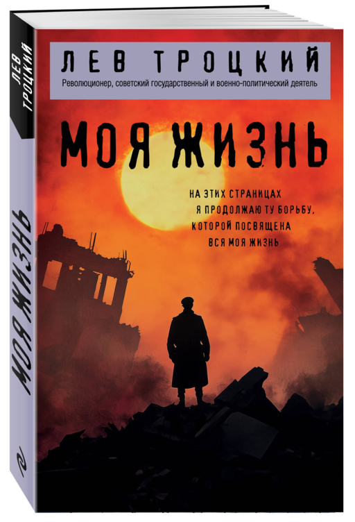 Моя жизнь
