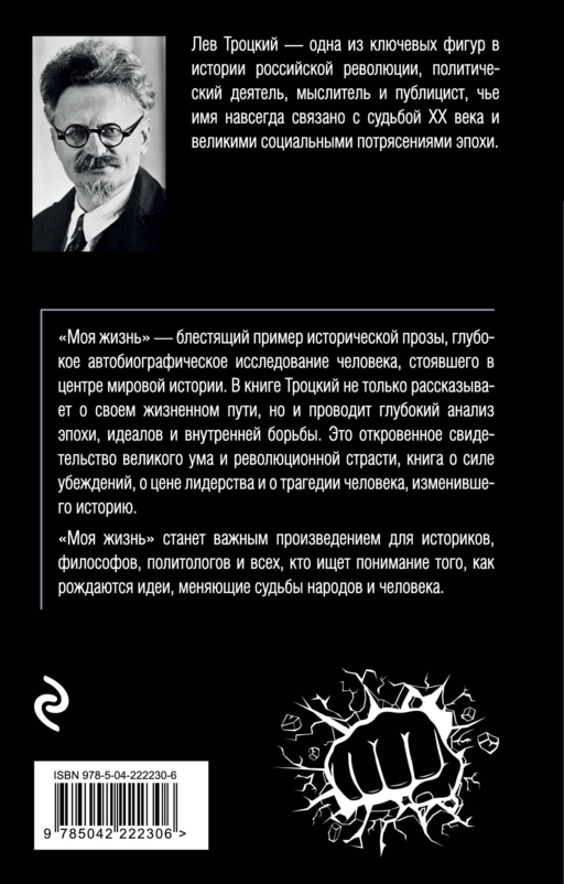 Моя жизнь